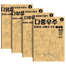 수카스 최신형 전동칫솔 칫솔 초음파 고주파, H. 4 권 화장실 vs 모니터