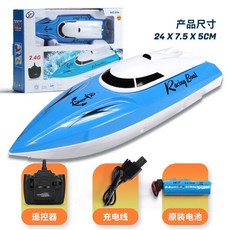 고속 RC 스피드 무선 보트 조종, 배터리 3세트  90분, 스카이 블루 2.4G RC 스피드 보트