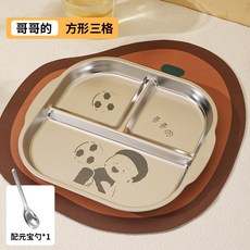 YIChu-分格餐盤兒童316不銹鋼食品級卡通寶寶家用幼兒園方圓形餐盤 HOPH, 升級方三格+元寶勺[哥哥], 1個