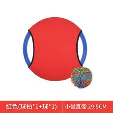 彈彈圈飛盤 直徑29.5CM, 紅色彈彈圈1拍1球30釐米, 1套