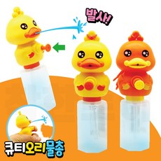 목걸이 큐티 오리 물총 어린이 키즈 물총 목욕 물놀이 완구, 12개, 랜덤