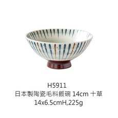日本製陶瓷飯碗, 1個, H5911毛料飯碗14cm十草