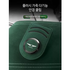 홀더 수납 사이드 고급형 차량용 카드포켓 안경 썬바이저 GV80 알칸타라 제네시스 G80, 1개, 그레이 고급 플러시 가죽