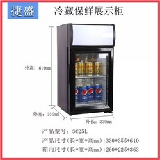 미니 냉동 쇼케이스 얼음고 가정용 SD21 케이크 소용량 블랙, U01KT6F41KPPEPYV16SDGTCMTF-021, U. SC25