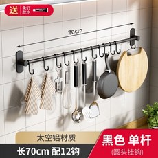 太空鋁廚房掛鉤 免打孔壁掛牆上掛桿 黏鉤置物架 廚具掛架 排鉤 槍灰色, 1個