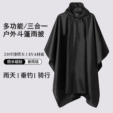 good 雨衣防水三合一雨披徒步戶外多功能易攜帶天幕地席, 1個, - 斗篷款 加厚加大+防潮+舒適面料 ,-戶外三合一-均碼-加厚材質