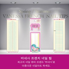 프렌치 네일 가이드 스티커 셀프 네일아트 라인 테이프 보조 도구 네일스티커 네일가이드 매니큐어보조