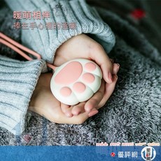 喵爪暖手寶 貓爪暖暖寶 USB兩檔控溫 隨身/速熱 暖手寶, BD-LS-02
