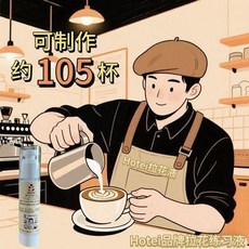 咖啡拉花液 練習液 代替牛奶 拉花練習 咖啡拉花輔助, 1個, 咖啡拉花液 代替牛奶拉花練習液 只需按壓