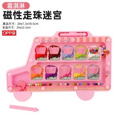 磁性數字走珠迷宮 玩具 兒童運筆 專注 邏輯思維訓練遊戲, 1個, 冰淇淋