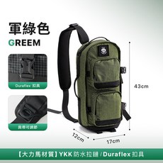AUBREY.BIRD 登山斜挎包 大力馬材質 YKK拉鏈, 軍綠色