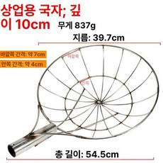 구멍 큰 뜰채 뜰망 대형 업소용 지지대 상품 스텐, 레드 대형 지름 40cm 체