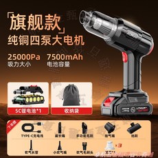 JIENUO 變頻無刷大吸力無線車用吸塵器 200W 無刷大電機 雙電池設計, 【純銅芯四泵-旗艦款】25000Pa吸力