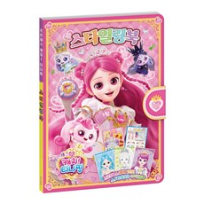 프린세스 캐치! 티니핑 스타일링북, 아이누리