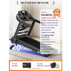 ROI라이프 M4Pro 접이식 런닝머신 가정용 소형 워킹패드 신형, 13 마사지 4.5 hp 브러시리스 20, 기본 모델명/품번