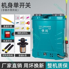 背負式電動噴霧器 農用農藥消毒噴灑高壓鋰電池充電式全自動打藥機, 10安鋰電18L標壓款手柄單開關, 10安鋰電18L標壓款手柄單開關