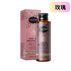 SADOER 植物按摩油 玫瑰酪梨香氛精油 肩頸身體護膚多用途, 1個, 玫瑰