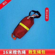 可開發票水上救援繩包漂浮救生繩包反光救生浮繩水域漂流包拋繩包拋繩袋 拋投救援繩袋 漂浮救生繩包 拋繩袋 救生繩 安全繩, 酒紅色16米救生繩包