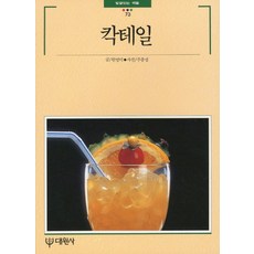 칵테일, 대원사, 원영덕