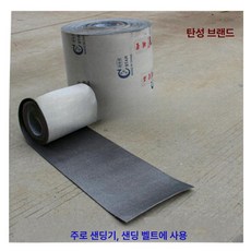 석영석 패드 연마기용 내열성 그래파이트 매트, 폭 75cm, 1개, 1개입