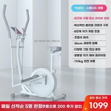 접이식 일립티컬 머신 스텝밀 기구 가정용 유산소 전신 운동, C. 화이트-좌석-16단 자석저항