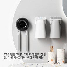 칫솔살균기 스마트살균 자외선 전동 랙- 양치컵 벽걸이망 화장실 소독기 프리 칫솔 디스펜서, TS4신사그레이+2컵, 7.TS4 젠틀맨그레이+자석컵2