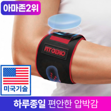 핏제노 프리미엄 팔꿈치 엘보 보호대, 1개 1개