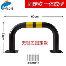 西力特 停車場地鎖 龍門柱 80CM 雙槓紅色, 1個, 固定無鎖型 黑色60CM(不可放倒)