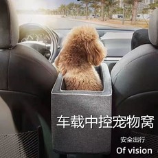 寵物車載座椅 適用於中控台/副駕駛座 狗狗貓咪安全窩, 方形灰色-通用型,42*20 * 22cm, 1個