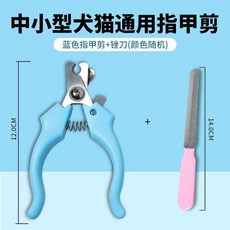 妃雪森 狗狗指甲剪 中大型犬專用 貓咪 指甲鉗 寵物指甲刀, 1個, -小型犬/貓咪適用（送銼刀）_2
