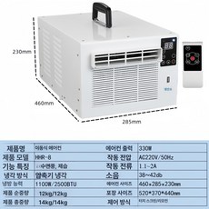 창문형 저소음 자취방용 자가 원룸용 사무실용 창틀형, 기본 연장키트 (cm), 리모컨 에어컨, 기본 색상