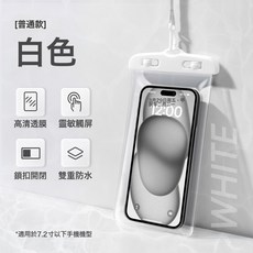 一件代發手機防水袋可觸屏游泳外賣騎手防雨密封袋潛水防水手機套