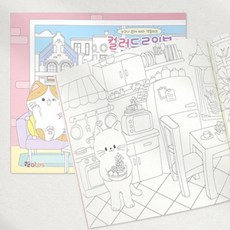 펫하우스 컬러 드로잉북 색칠 공부 어른 컬러링북 2개, 상세페이지 참조, 상세페이지 참조