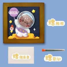 羊毛氈戳戳樂相框畫 手工刺繡diy材料包簡單自繡羊毛氈戳戳樂相框畫擺台件送男友禮物, 尋夢之旅材料包+相框+工具, 1個