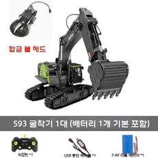 RC 포크레인 원격제어 무선 조종 RC굴삭기 불도저 중장비, 배터리 1개 (1시간 사용), 위너 593 합금 그리퍼 헤드