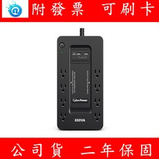 CyberPower 650VA 375W 離線式不斷電系統 UPS CP650HGa, 1個