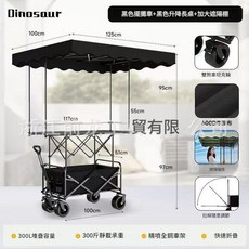 Dinosaur 行動式露營推車附桌板與遮陽棚, 黑色常規車 桌子 遮陽棚, 1個