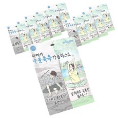 수분촉촉 가습마스크 10매