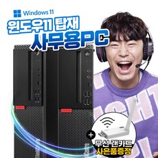 레노버 최신형 윈도우정품 탑재 대용량 SSD 장착 사무용 가정용 컴퓨터 본체 데스크탑 PC, Intel Core i5, black, Slim, 512GB, 16GB, WIN11 Pro