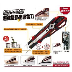 SDI手牌 超強力大美工刀 日本1520高硬度刀片, 1個, 0445C 超強雙鎖定專業刀 - 隨機