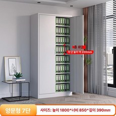 철제 사무실 파일 캐비넷 잠금 서류 보관함 문서 보관, 1.34mm, 증빙 파일 캐비닛 (8칸)