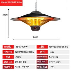1500w 천정형 걸이형 난로 벽걸이 전기 온풍기 난방기 야외 히터 온열기 실외 행잉, 행잉 대형 우산 블랙 3000W B, 기본 모델명/품번
