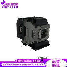 PANASONIC ET-LAA110 投影機燈泡 適用 PT-AH1000, 1個, 副廠投影機燈泡