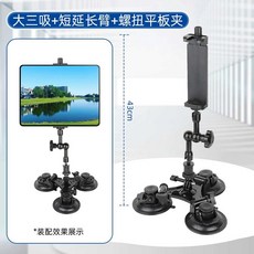 차량 태블릿 거치대 썬루프 유리 스크린 각도조절, 대형-나사 클립 7.9-15.6인치-짧은 연장