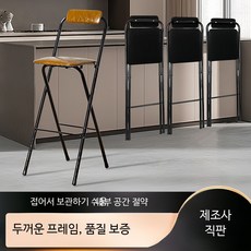 휴대용 접이식 바의자 낮은 등받이 스툴 홈바 인테리어 편한 스탠드 의자, 1개, 70cm 블랙 접이식