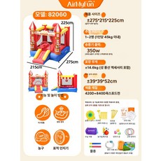 두우둥 놀이기구대여 에어바운스 프로그램 어린이, 1개, 베스트셀러 [82060] 무대 성