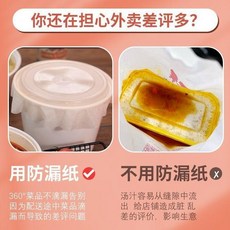 外賣圓形封口打包防漏麻辣燙一次性酸菜魚防溢紙咖啡湯水密封紙墊, 1個, 外賣湯品打包防灑紙 500張標準款 ,圓形24CM 適用17-21CM盒打包