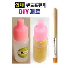 입체조형 핸드프린팅 제작 재료/ 선택(액자 식물성찰흙 석고 금분) 손발도장 DIY제작 체험 실습 점토, 핸드프린팅재료