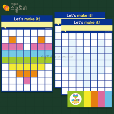 [스쿨토리] 메이크잇 게시판 3장 + 메이크 메모잇 5컬러set