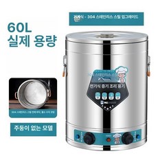 업소용 대형 전기솥 온열 국통 100L 뷔페, S. [표준 기계식모델] 60L{수도꼭지없음), 기본 색상